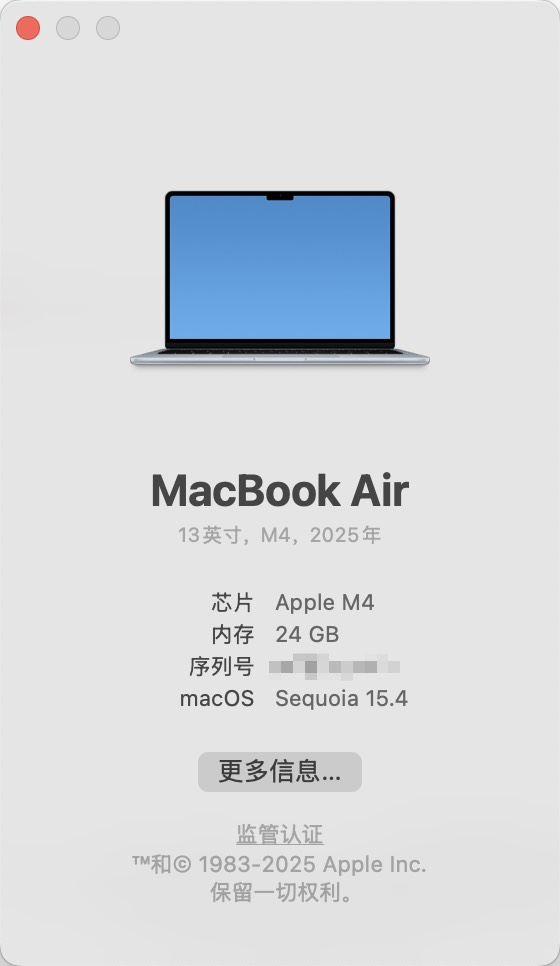 Mac 系统信息